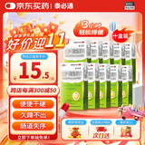 泰生 比沙可啶肠溶片5mg*12片*10盒 便秘清肠排毒泻药通便宁片益生菌胃用药神器 用于急慢性便秘和习惯性便秘