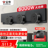 公牛（BULL）明装超薄隐形轨道插座 免开槽可移动壁挂式 大功率开关插座面板 50厘米+3个五孔石纹款GB7S墨云灰