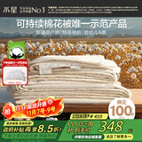 水星家纺棉被子空调被夏凉被棉花被子被芯纯棉A类约1斤200x230cm