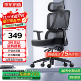 京东京造Z5Pro人体工学椅双背电竞椅办公椅子电脑椅人工力学座椅国家补贴
