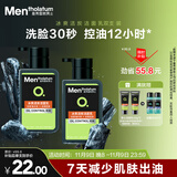 曼秀雷敦男士【张艺兴同款】冰爽活炭洁面150ml*2 控油去黑头洗面奶送男生