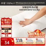 水星家纺枕头枕芯酒店枕头护颈枕头芯家用单个纯棉抗菌可水洗低枕48x74cm