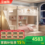 芬丽斯儿童床上下床上下铺床平行同宽高低子母床男孩女孩小户型多功能 高低床+双抽+衣柜梯柜+2张床垫 1.5*1.9米（上下同宽）
