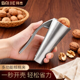 拜杰核桃夹防溅射核桃夹子开核桃神器夹子剥杏核坚果榛子去壳钳子