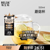 物生物（RELEA）茶杯女士茶水分离杯玻璃杯男士办公泡茶杯子耐高温花茶杯生日礼物