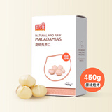 悠享佳 夏威夷果仁原味整粒450g澳洲坚果无额外添加孕妇儿童休闲零食 原味焙烤450g1盒