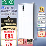 雷士（NVC）风暖AI人感浴霸智能变频暖风照明换气排风一体机浴室卫生间Y423