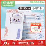 妈妈果（org.mama）婴儿尿布纯棉可水洗新生儿尿片介子布柔软透气全棉布料宝宝尿戒子 （30*40cm小码）混色 15条装 46*50cm大尺寸