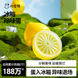 小仓熊冰箱除味剂 冰柜去异味净化消毒抑菌活性吸附净化除味盒 柠檬*2