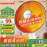 康佳（KONKA）取暖器家用小太阳摇头电暖器轻音电暖气取暖烤火炉台式电热两档调节速热倾倒断电 KDNX-1007-P