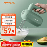 九阳（Joyoung）手持电动打蛋器 料理机 打发器 多功能家用搅拌机迷你打奶油烘焙S-LD150
