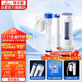 潜水艇（Submarine）MS2通用老式抽水马桶 坐便马桶水箱配件浮球 进水阀+排水阀