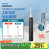飞利浦（PHILIPS）【肖战推荐】电动牙刷钻石1系 中秋/生日礼物 成人送男生/女友 3倍洁齿轻松刷感 量子黑 国家补贴
