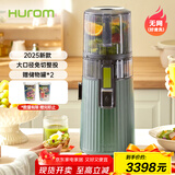 惠人（HUROM）原汁机无网多功能大口径家用低速榨汁机果渣汁分离韩国进口冰淇淋机家用  H70FW-BIC06FG