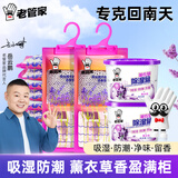 老管家薰衣草除湿盒袋干燥剂室内除湿剂防潮剂吸湿剂230g*2盒+230g*8袋 薰衣草除湿8+2套装