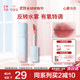 INTO YOU水雾唇釉裸感唇蜜伴手礼哑光不易沾杯生日礼物女W07乌龙荔枝饮