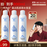 颐莲（RELLET）【张凌赫代言】补水喷雾300ml*3（保湿水润温和）直播专享