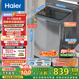 海尔（Haier）波轮洗衣机全自动家用10公斤大容量XQB100-BZ20D0直驱变频京东自营家电国家补贴一级能效节能超薄
