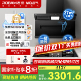 名气老板【小黑翼Pro】A586抽吸排油烟机灶具套装 超薄顶侧三吸烟机 28立方变频家用大吸力7字形吸烟机 【烟灶热】A586+6107BT+R5A36-16