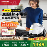 KARCHER德国卡赫 蒸汽拖把家用高压高温清洁机厨房油烟机清洗机去油污30秒速热洗地机杀菌SC3