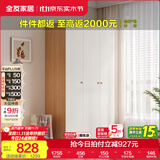 全友家居成品现代简约风大衣柜顶柜组合家用卧室家具柜子衣橱 【奶油风】1.2m三门衣柜 多规格灵活组合+科学分区收纳