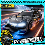潮寅玩具专业RC遥控车高速漂移跑车四驱遥控赛车儿童汽车玩具男孩生日礼物