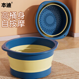 本迪可折叠泡脚桶12L加厚按摩泡脚盆洗脚盆足浴盆泡脚袋便捷式养生桶
