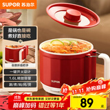 苏泊尔（SUPOR）宿舍电煮锅 多功能小炒锅折叠手柄旅行锅一体小电锅 一人煮面小火锅1.6L多用途锅H16YK483
