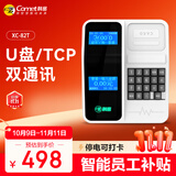 科密(comet) XC-82T 消费机 单位学校工厂食堂美食城刷卡机售饭机 IC消费机