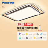 松下（Panasonic）吸顶灯LED吸顶灯客厅调光调色叶影繁星116瓦 HHXZX305L