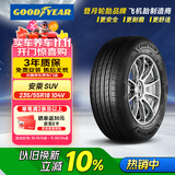固特异（Goodyear）汽车轮胎 235/55R18 104V AMG SUV 安乘SUV 适配 雪佛兰科帕奇