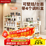 美厨（maxcook）厨房置物架调料架 刀架筷子架筷筒免打孔台面壁挂收纳架MCZW3785