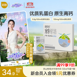 百菲酪灵山牧场儿童奶水牛纯牛奶125ml*8盒装 3.8g乳蛋白130mg高钙