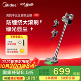 美的（Midea）吸尘器家用无线Q7 手持吸尘器   绿光显尘车载大吸力 除螨除尘一体机轻量【国家补贴】