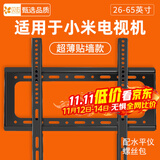 贝石电视支架电视机挂架加厚电视机壁挂架支架适用于小米电视挂架43 50 55 65 70 75 85英寸电视机架子 适用小米电视26-65英寸/固定款/稳固实用