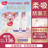 好奇（Huggies）皇家御裤小龙裤拉拉裤尿不湿超薄透气龙纹裤婴幼儿学步裤成长裤 2XL 28片 *2包组合【共56片】≥15kg