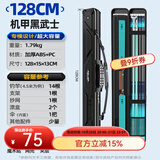 本诺2025新款硬壳鱼竿包钓鱼包防水多功能渔具包收纳包路亚竿包鱼杆包 内置夹层【黑武士】128*15*13cm