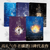 【 人鱼陷落小说1-5（已完结套装全5册）+漫画版（全2册）】畅销书作者麟潜口碑代表作！长佩原创人气作品 人气漫画家Re-Vendur倾力绘制！痞帅白狮战术指挥白楚年x“呆萌”人鱼突击手兰波