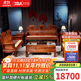 木中央 木中央红木家具 非洲花梨(学名 刺猬紫檀)沙发组合 中式全实木中小户型客厅套装 如意象头雕花 象头沙发123组合八件套