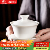 金镶玉 功夫茶具茶壶 盖碗羊脂玉白瓷大号家用泡茶碗 甜白盖碗