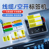 精臣B3S/B4线缆智能标签打印机 通信机房线缆电信光纤尾纤标识蓝牙手持刀型网线布线便携式不干胶热敏 【热卖】B3S+赠横版线缆标签270张+送包