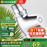 名爵（MEJUE）旋钮式厕所快开冲洗阀卫生间厕所大便池蹲便器开关冲水阀Z-017252