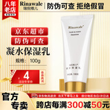 康婷瑞倪维儿凝水保湿乳100g康婷护肤品春夏保湿水乳液肌肤妆前化妆品官方正品 凝水保湿乳100g