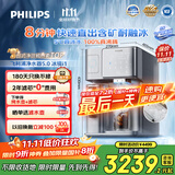 飞利浦（PHILIPS）冰块净水器冰境i1家用台式即热免安装净饮机矿泉加热直饮净水 制冰机ADD8600【国家补贴】