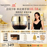 毛戈平奢华鱼子酱面膜30g涂抹面膜抗皱紧致修护保湿生日礼物女