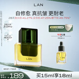 蘭（LAN）【全新升级】兰时光油3.0Pro时光精华油抗皱紧致修护淡纹15ml