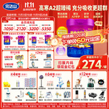 菁稚非凡A2型幼儿配方奶粉3段750g(12-36月适用)6罐装