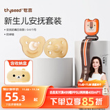 世喜安抚奶嘴0-3-6个月防胀硅胶气(圆+扁头)带收纳盒防掉链