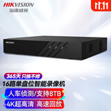 HIKVISION海康威视网络监控硬盘录像机16路H.265编码 1080P解码 高清监控录像机DS-7816N-Q1