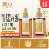 润本宝宝神奇金水150ml×2瓶植物配方祛痱舒痒儿童洗澡